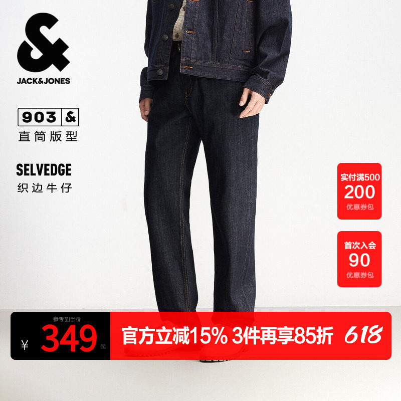 杰克琼斯男装春秋季牛仔裤宽松直筒双侧插袋潮流舒适百搭长裤裤子