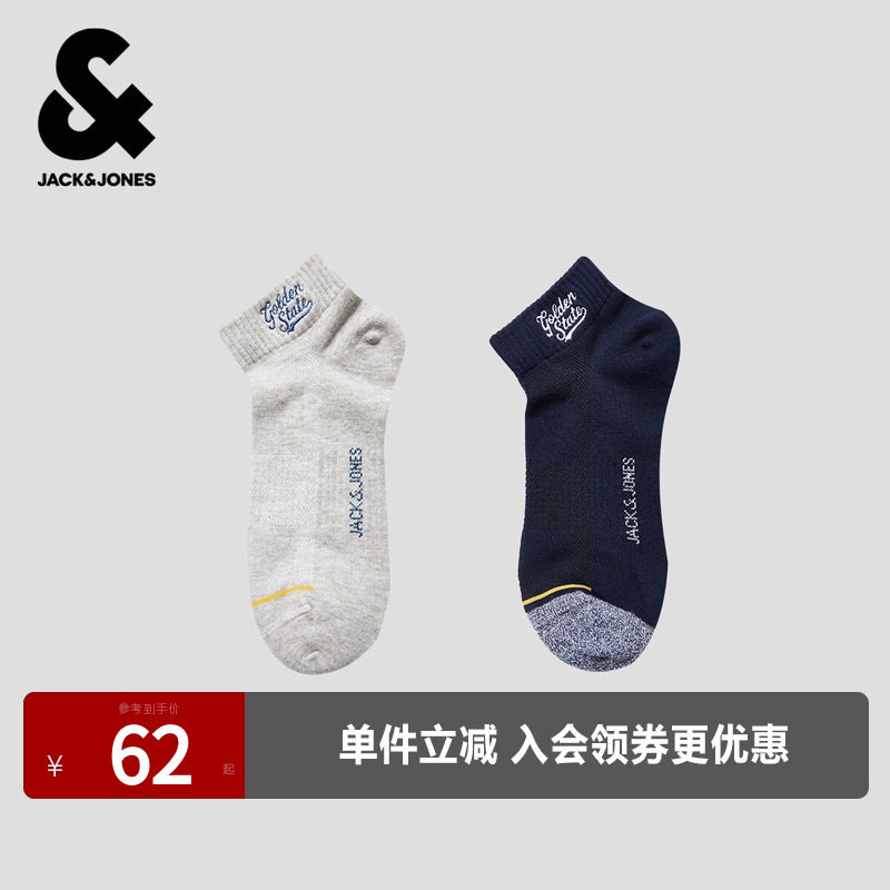 【NBA联名款】杰克琼斯男短袜袜子撞色条纹装饰字母图案螺纹袜口