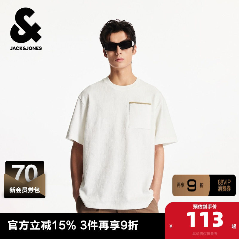 杰克琼斯男装夏季新款针织口袋宽松日常休闲简约男士短袖男款T恤,男装,T恤,淘宝优惠券,粉丝福利购,淘宝优惠卷