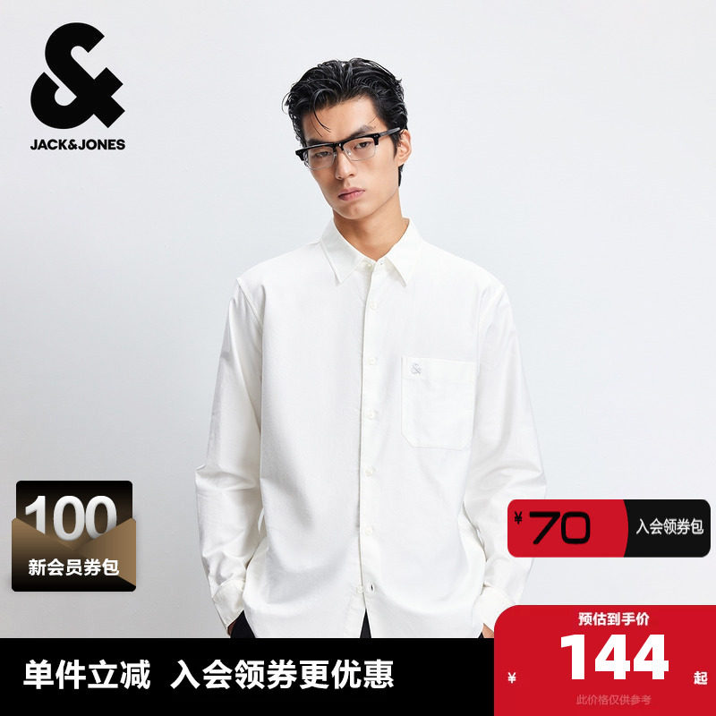 杰克琼斯男装春秋新款商务休闲通勤上班纯棉舒适纯色宽松长袖衬衫