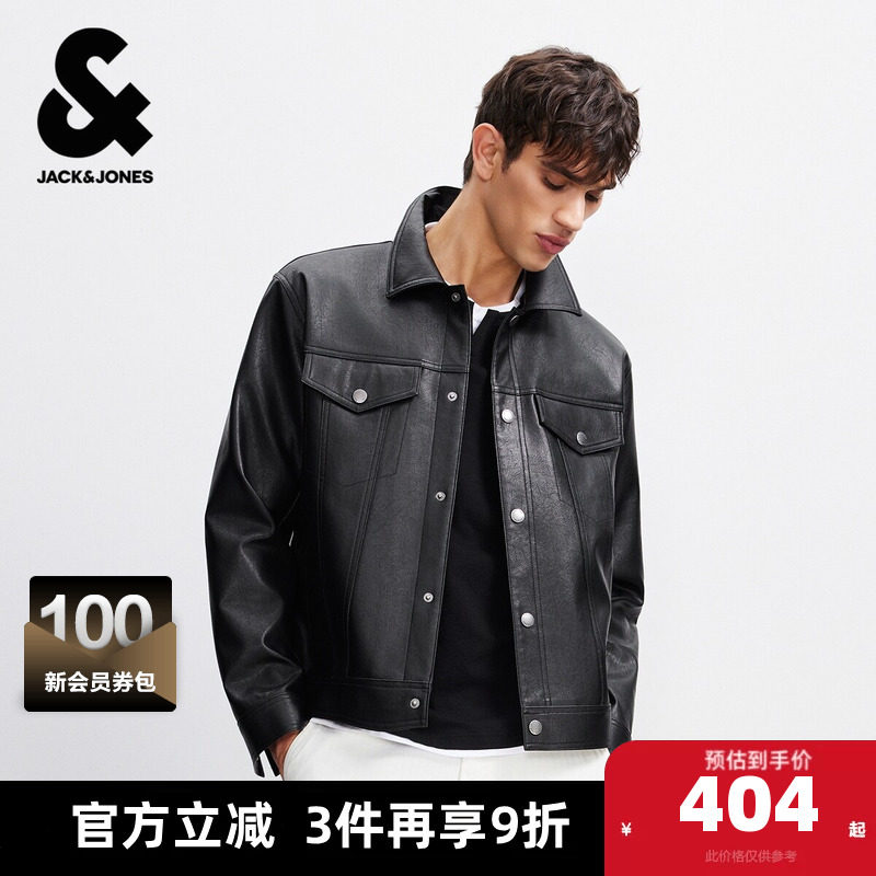 杰克琼斯奥特莱斯男装夹克春季经典美式纯色翻领舒适PU外套上衣