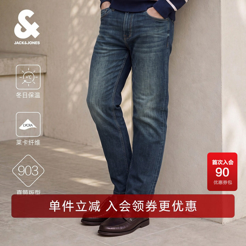 【含莱卡纤维】杰克琼斯903直筒牛仔裤男装秋冬新款长裤226432021