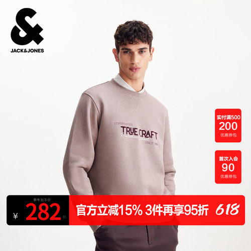 杰克琼斯奥特莱斯2026年春季新款男装卫衣圆领纯棉舒适长袖上衣