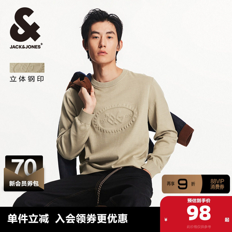 【精选】杰克琼斯秋季新款纯色男士针织衫长袖毛衣外套情侣男装