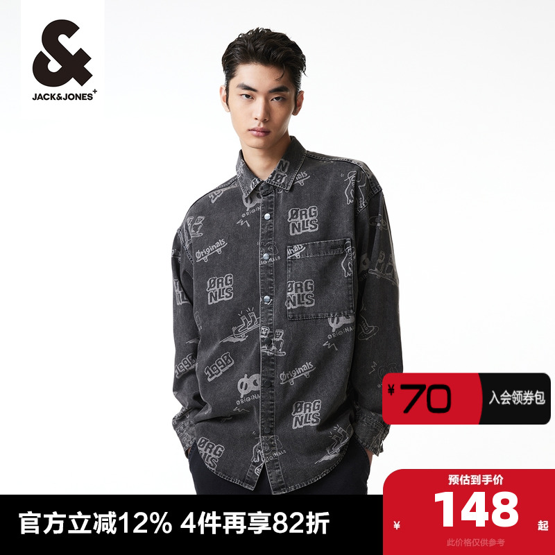 杰克琼斯尖领春季衬衫