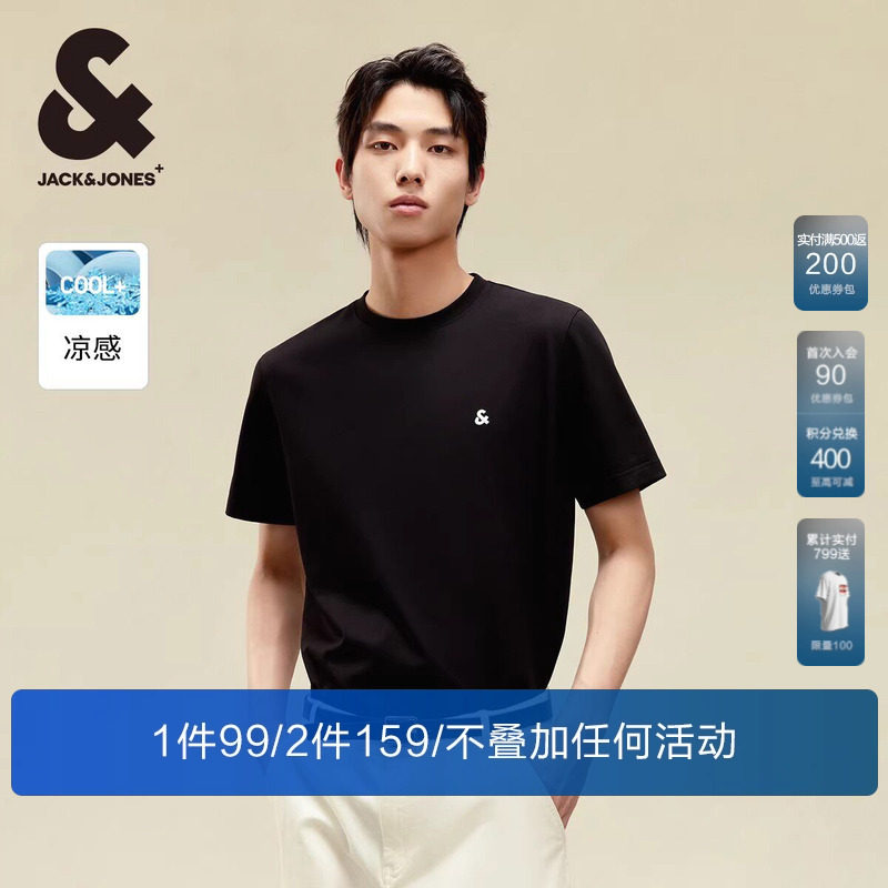 杰克琼斯男士短袖T恤男款男装2025新款夏季纯色凉感打底衫情侣装