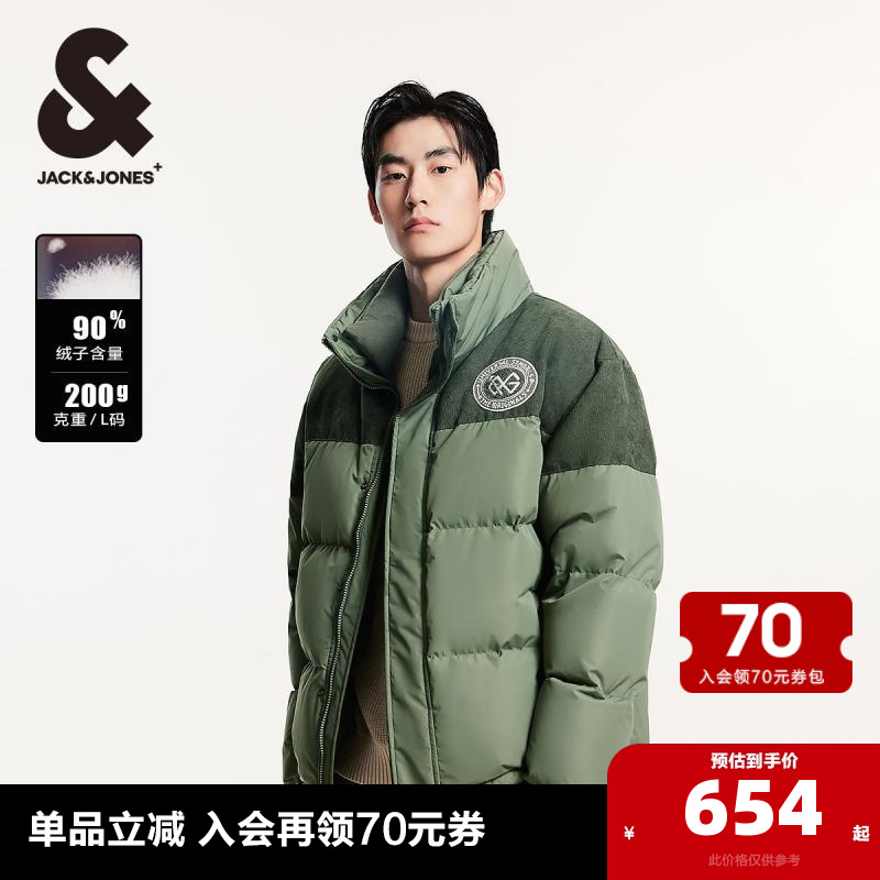 杰克瓊斯衣身拼接羽絨服