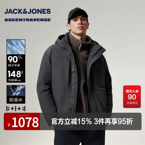 【AT系列】杰克琼斯冬季新款羽绒服百搭宽松连帽保暖上衣外套