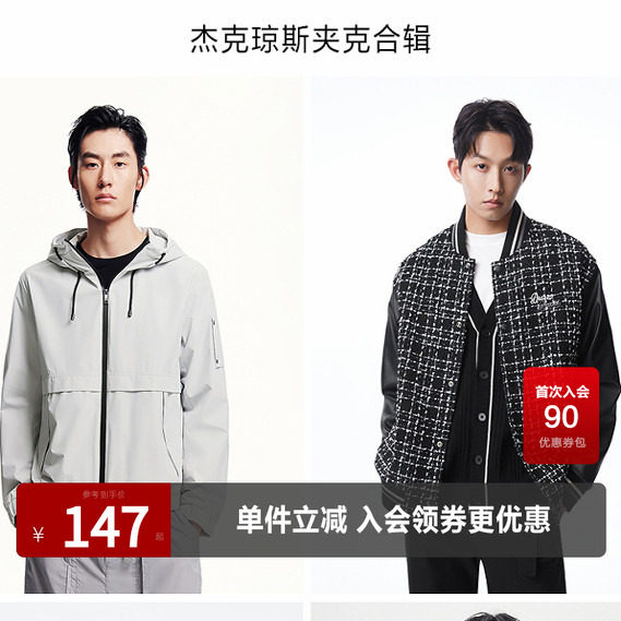 杰克琼斯潮流休闲夹克外套棒球服