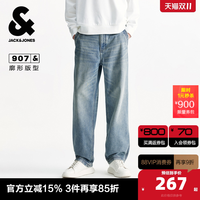 杰克琼斯男装秋季新款时尚水洗浅蓝色百搭宽松牛仔裤阔腿裤长裤子
