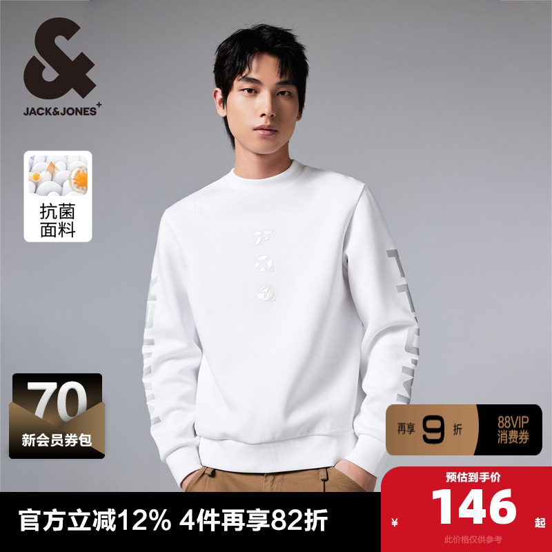 杰克琼斯24秋季新款直筒休闲纯色基础抗菌衣服罗纹圆领卫衣男装