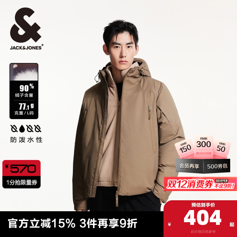 杰克琼斯潮流百搭连帽羽绒服