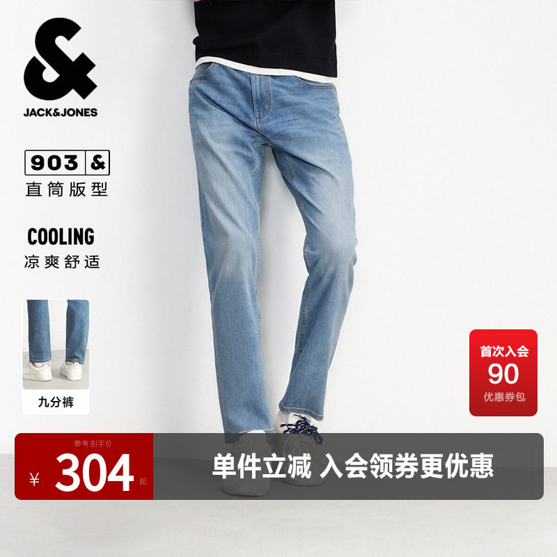 奥特莱斯百搭舒适潮直筒牛仔裤