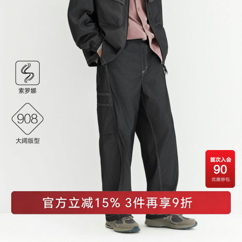 舒适百搭工装口袋弯刀廓形牛仔裤