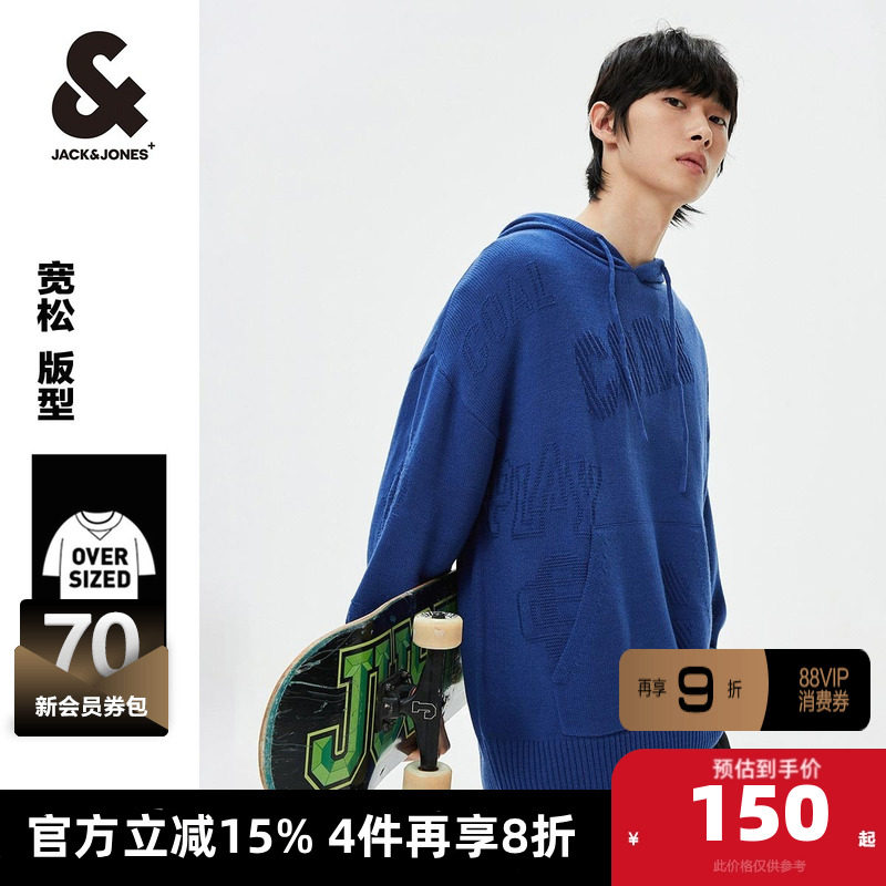 杰克琼斯奥特莱斯男装新款毛衣纯色织花舒适衣服潮连帽针织衫男士