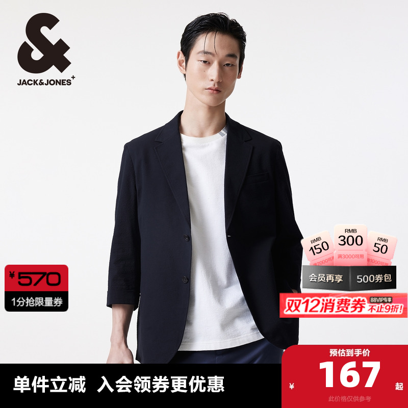 杰克琼斯商务休闲春夏秋西服