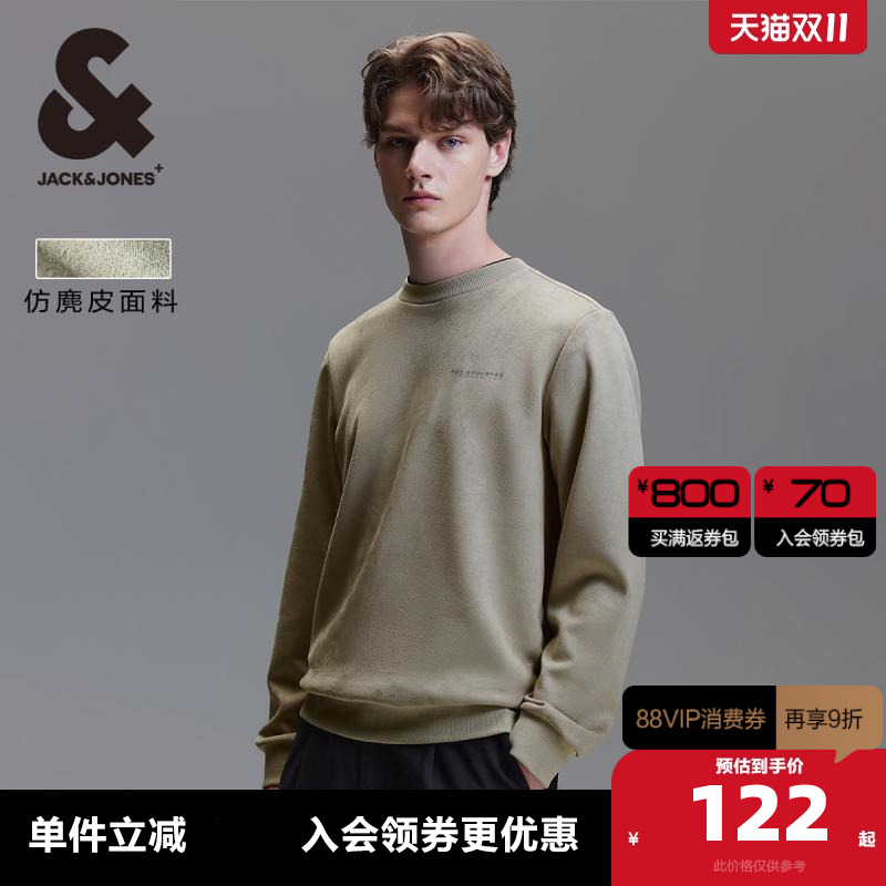 【仿麂皮】杰克琼斯秋季