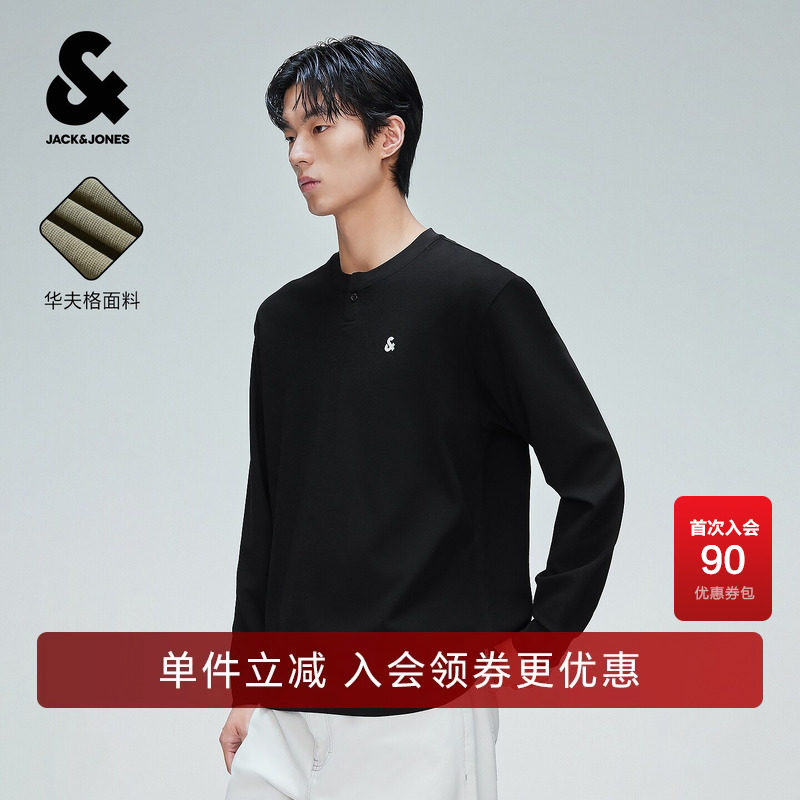 杰克琼斯男装长袖T恤柔软舒适简约华夫格肌理面料亨利领胶印宽松