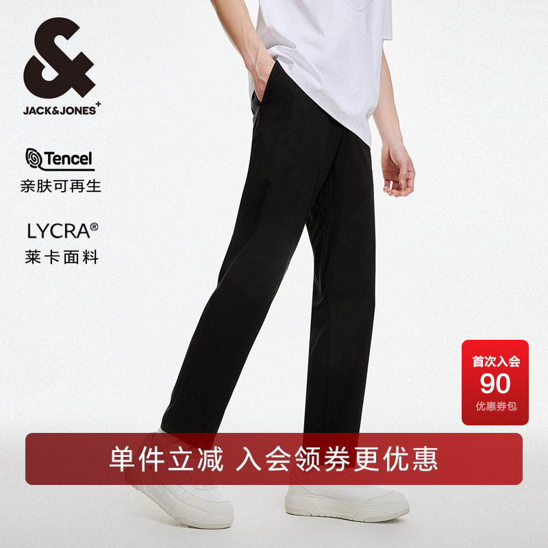 杰克琼斯男装春秋季基础潮高级感简约风长裤时尚舒适休闲裤子纯色