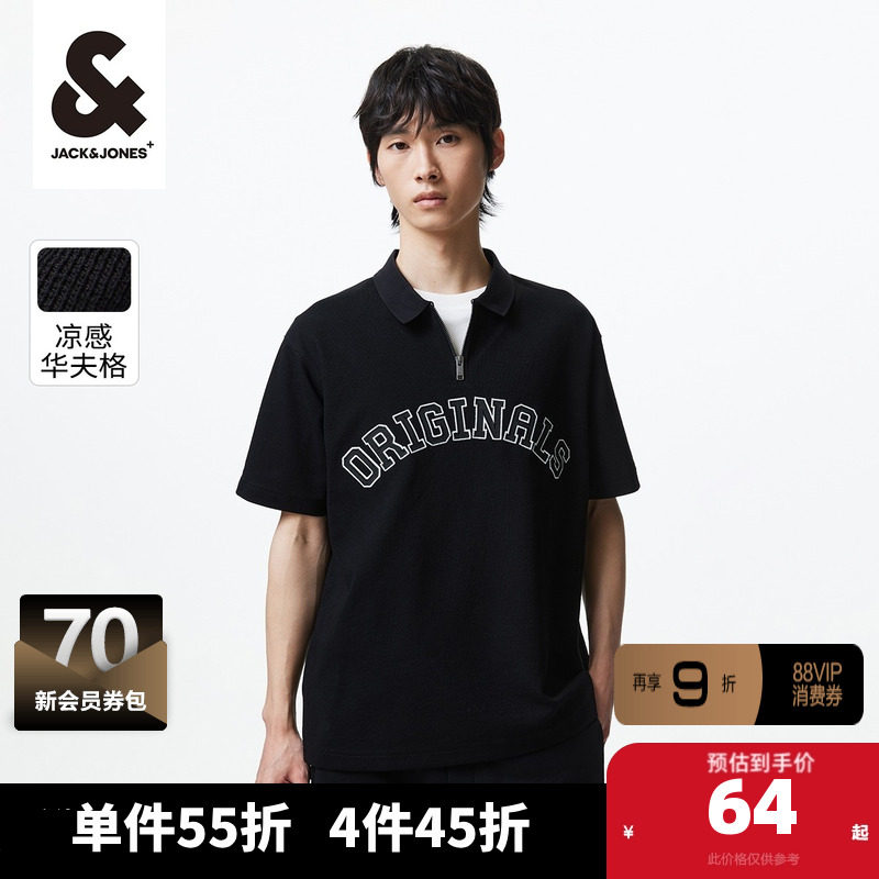 杰克琼斯夏季男士POLO衫2025新款华夫格学院风翻领短袖男款男