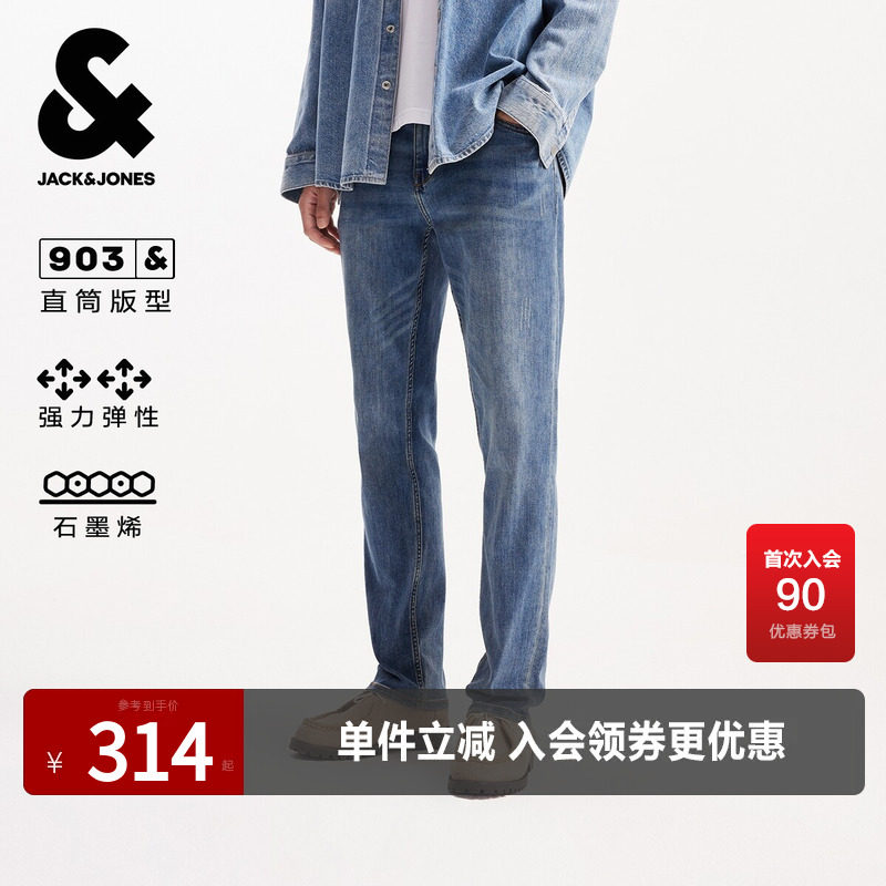杰克琼斯男装春秋新款百搭个性刮痕直筒弹力高级感休闲牛仔裤裤子