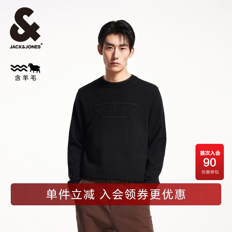 杰克琼斯舒适百搭毛衣