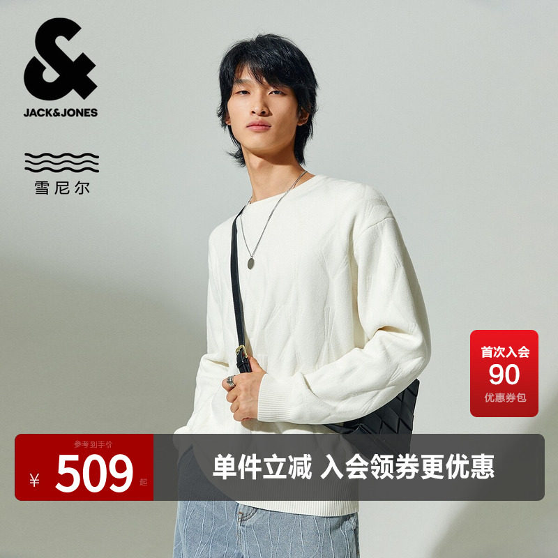 杰克琼斯男装春季毛衣针织衫合身圆领纯色暗纹时尚日常百搭款上衣