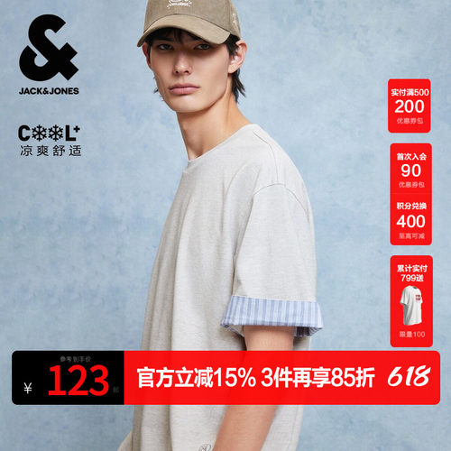 拼接系列 凉感华夫格面料 US微宽松版型
