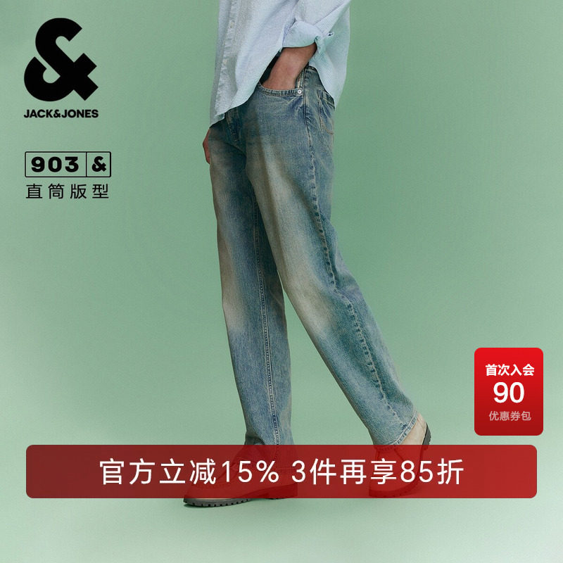 杰克琼斯男装春秋新款时尚复古日常柔软高级感直筒牛仔裤长裤子