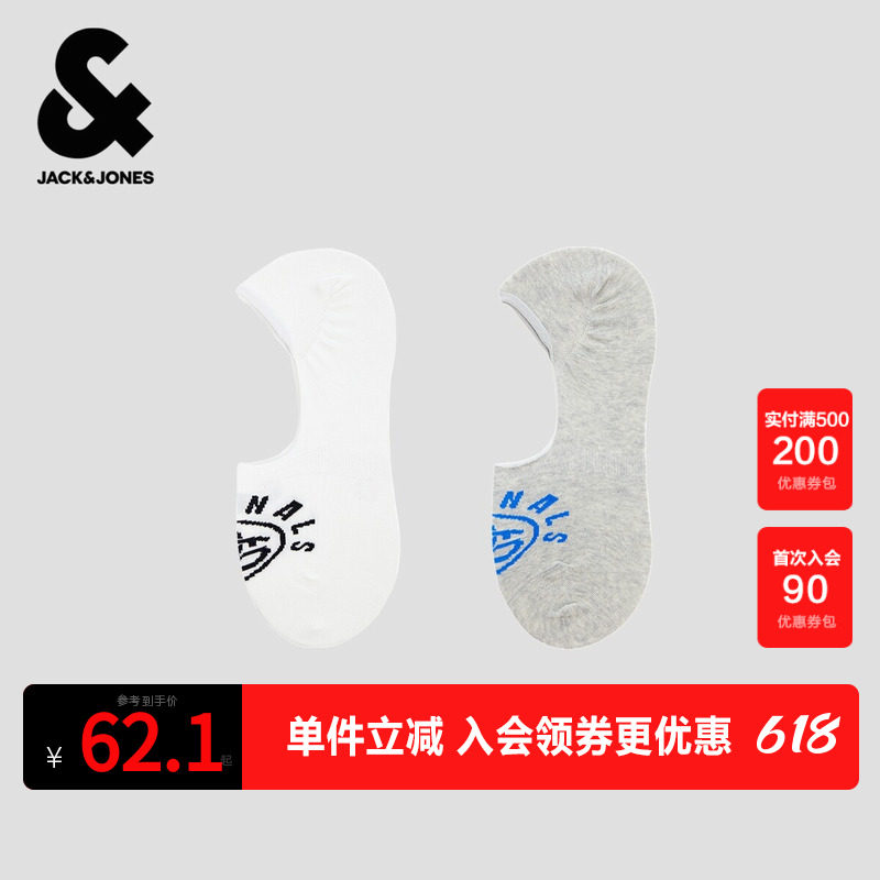 杰克琼斯奥特莱斯男装船袜夏季精致提花袜子两双装时尚百搭潮流