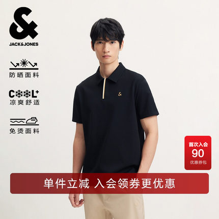 杰克琼斯奥特莱斯男装polo衫夏季新款商务凉感防晒压胶翻领短袖