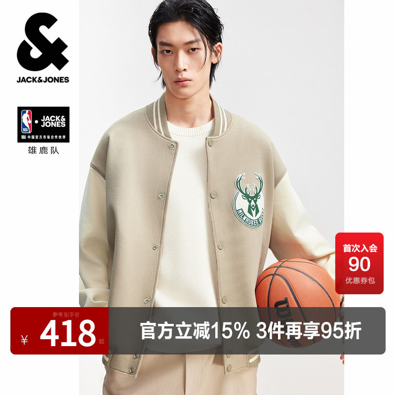 【NBA联名款雄鹿队】杰克琼斯男装春季夹克外套拼色棒球服宽松