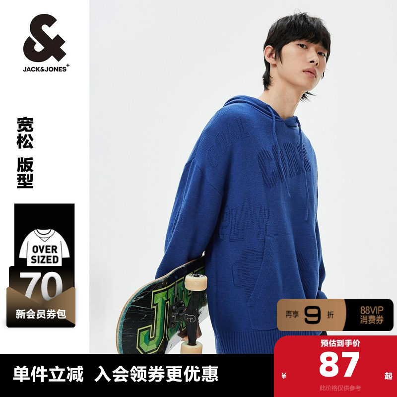 杰克琼斯奥特莱斯男装新款毛衣纯色织花舒适衣服潮连帽针织衫男士