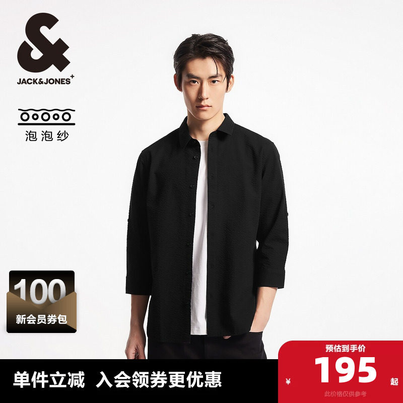 杰克琼斯夏季奥莱休闲常规版型七分袖单排扣泡泡纱肌理感衬衫男装