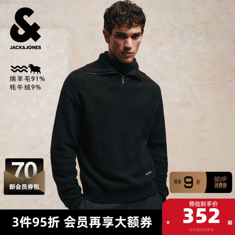 杰克琼斯奥特莱斯男装冬季毛衣针织衫纯色半拉链日常长袖上衣