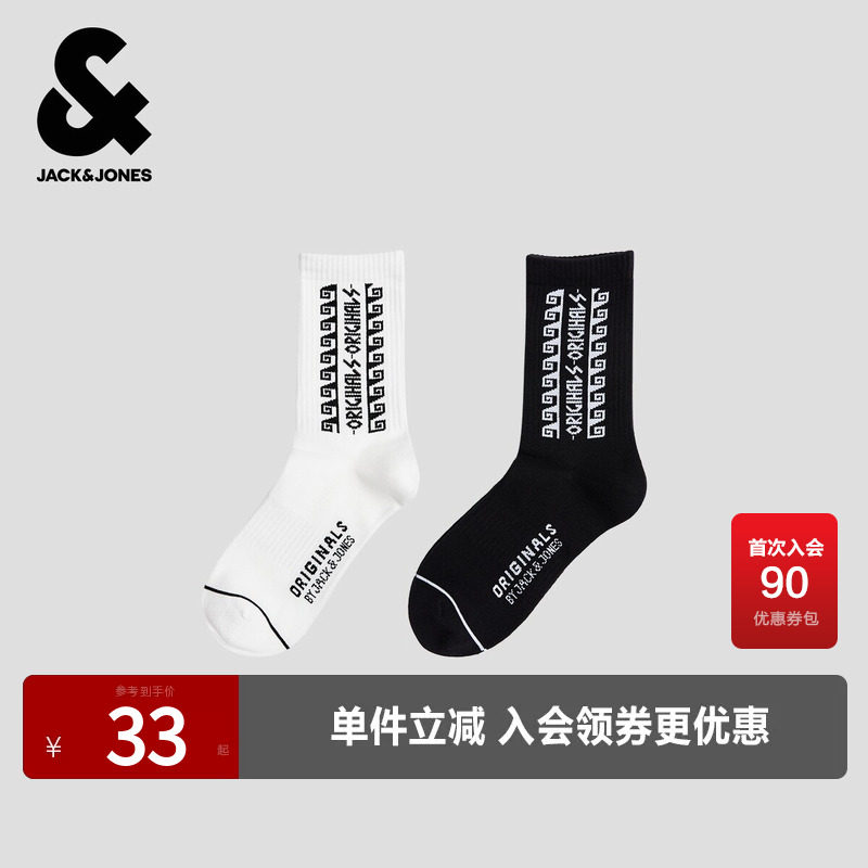 杰克琼斯2025年新款秋冬舒适时尚2双装长袜保暖简约袜子男袜