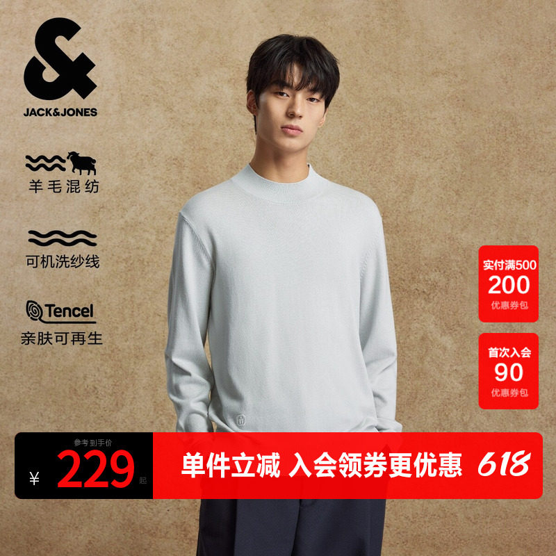 杰克琼斯奥特莱斯男生2025年春秋款针织衫半高领羊毛毛衣简约上衣