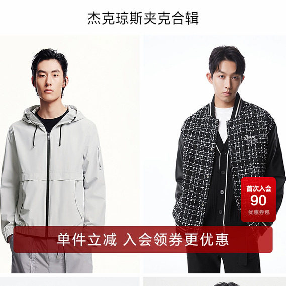 杰克琼斯潮流休闲夹克外套棒球服