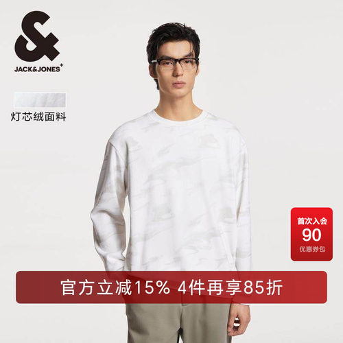 舒适百搭杰克琼斯卫衣