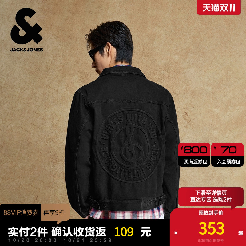 微宽松版型  钢印立体凸起压花图案