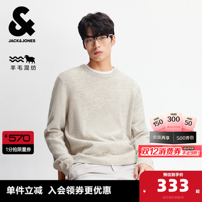 杰克琼斯男装毛衣打底衫长袖T恤针织衫简约内搭刺绣时尚潮流男款