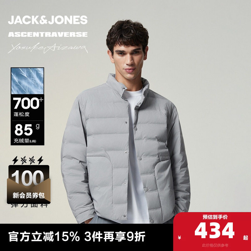 杰克琼斯×AIZAWA设计师联名男装羽绒服冬季新款纯色立领保暖外