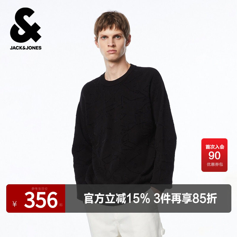杰克琼斯春季新款简约基础百搭立体提花宽松针织衫毛衣上衣男装