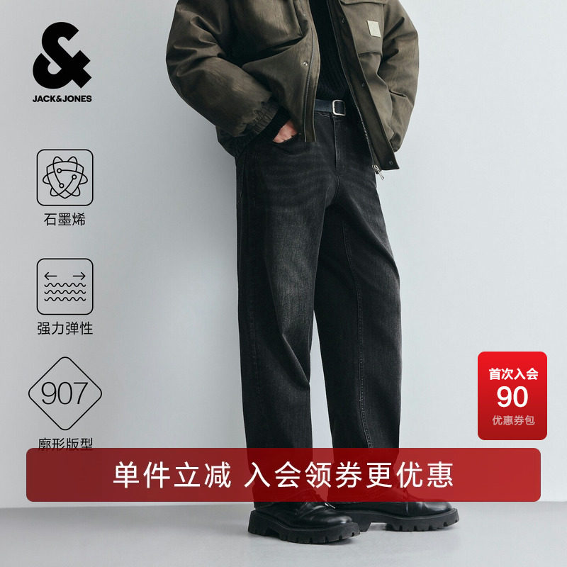 石墨烯保暖杰克琼斯男装牛仔裤子
