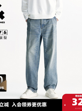 杰克琼斯男装秋季新款时尚水洗浅蓝色百搭宽松牛仔裤阔腿裤长裤子