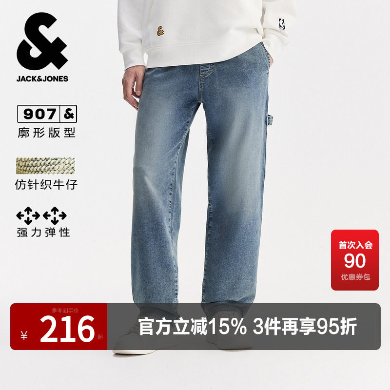 杰克琼斯男装秋冬新款廓形纺针织舒适弹力松紧阔腿裤牛仔裤长裤子