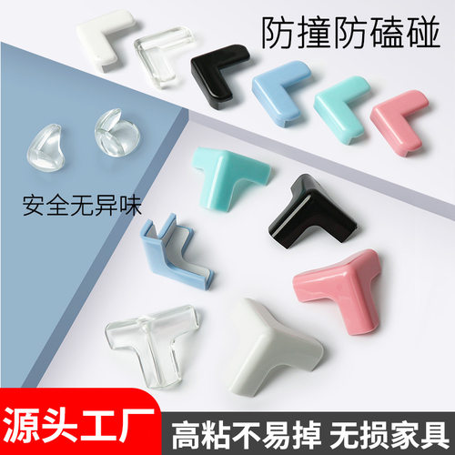 儿童透明防撞角桌角防撞护角宝宝安全保护套防磕碰护角垫