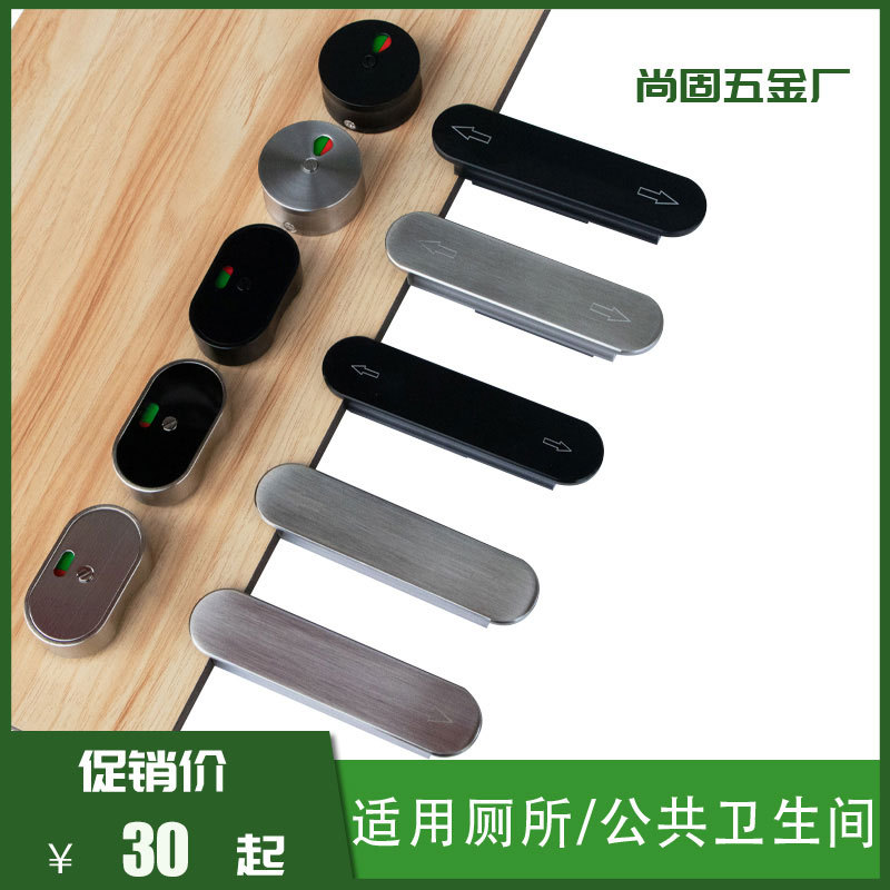 公共厕所卫生间隔断五金加厚不锈钢门锁有无人指示锁推拉锁插销锁