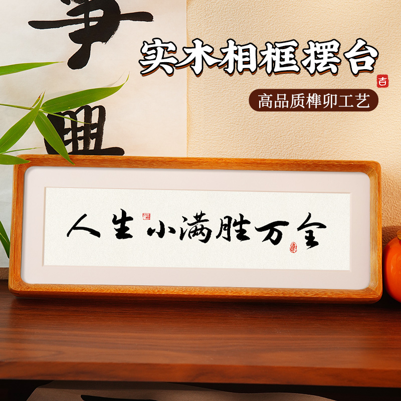 巨鲸摆台人生小满胜万全客厅