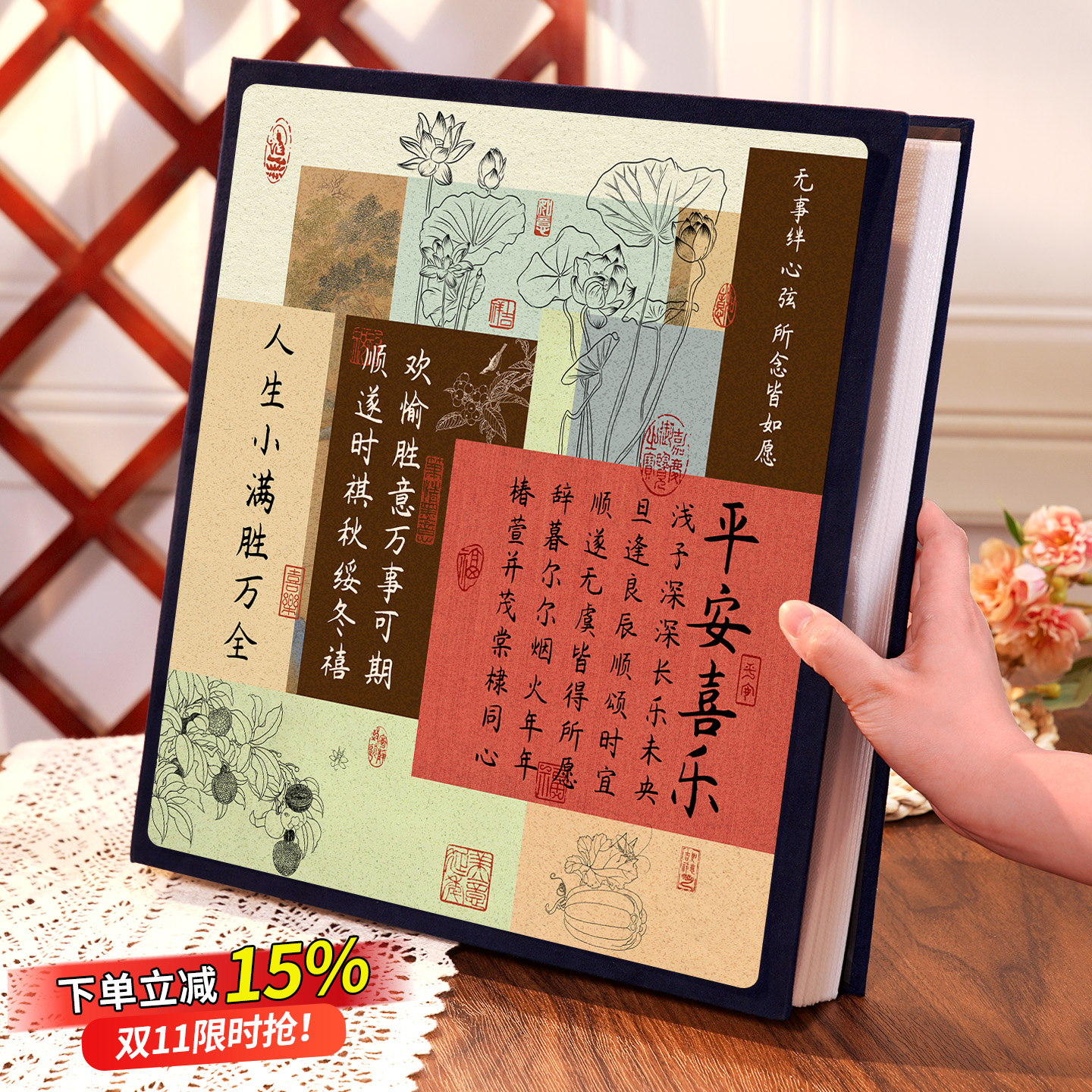 巨鲸原创国风插页大容量相册本